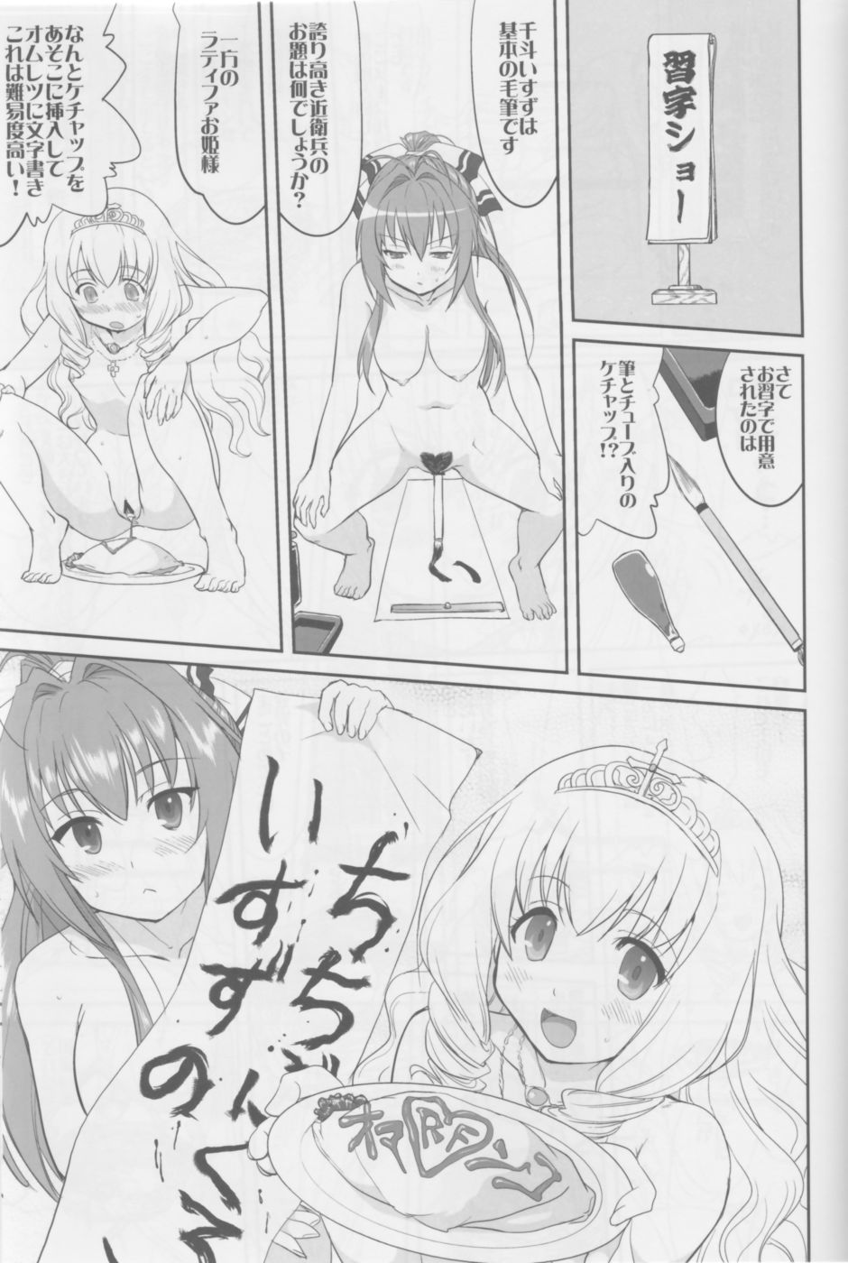 Hentai Manga Comic-Amagi Strip Gekijou-Read-44
